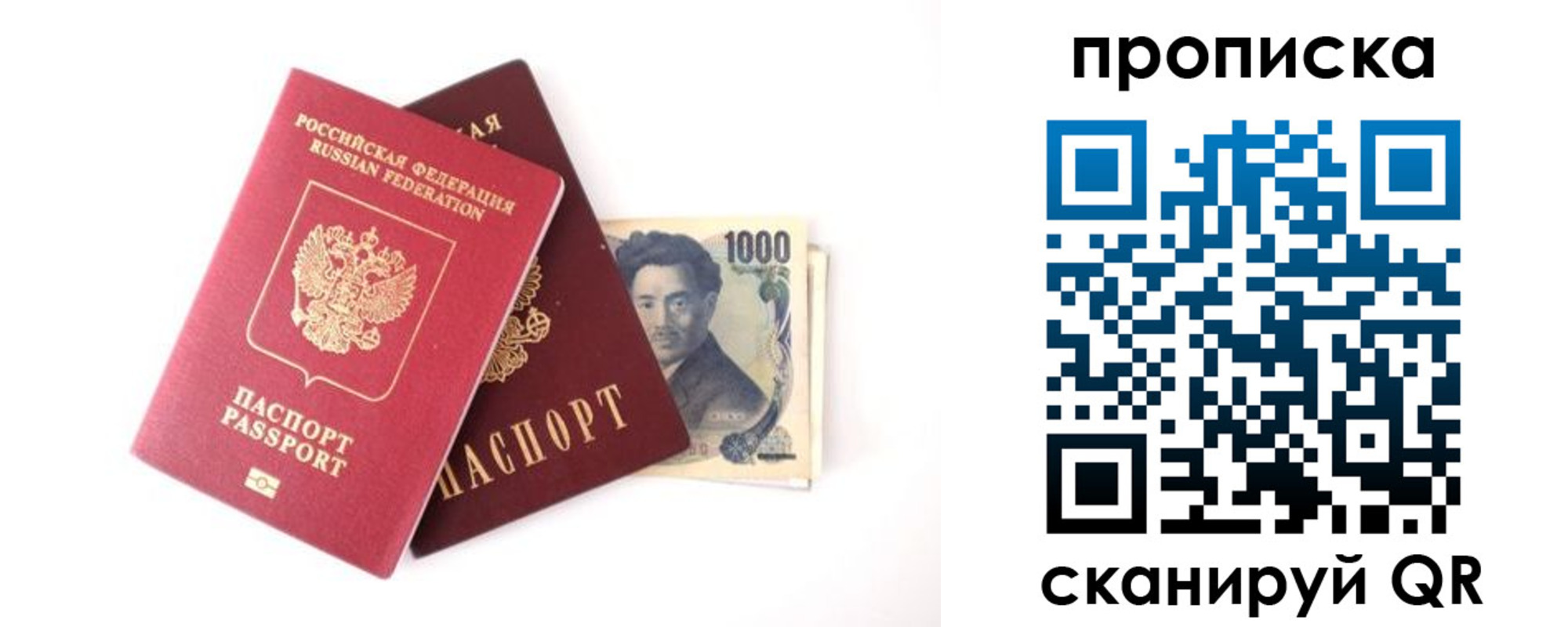 прописка в квартире в Верещагино