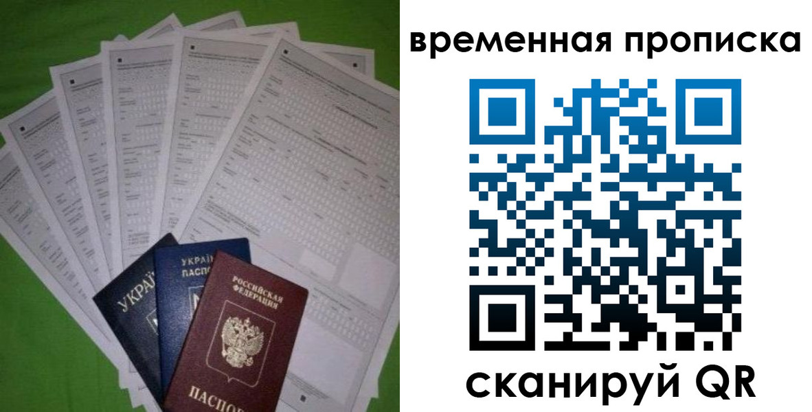 купить прописку в Верещагино