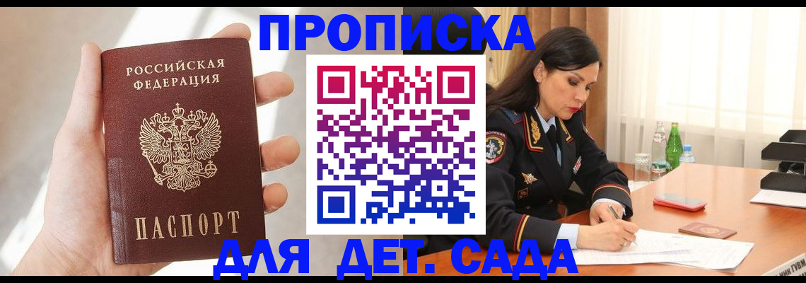 прописка штамп в Верещагино