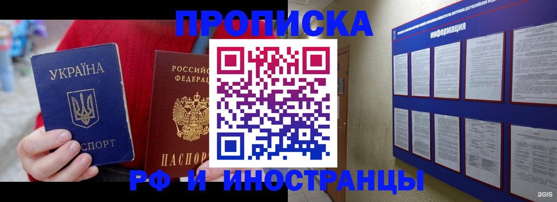 временная регистрация гарантия в Верещагино