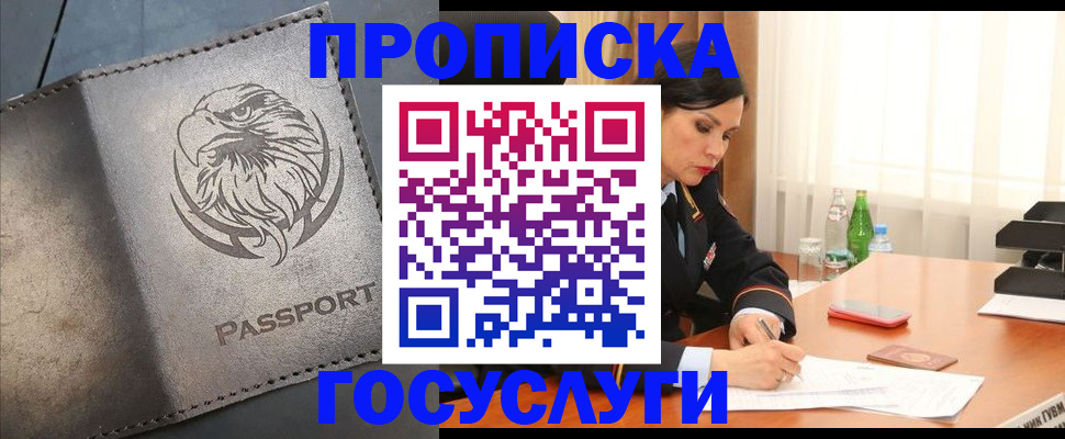 временная регистрация недорого в Верещагино