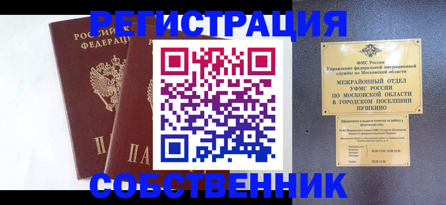 прописка поиск в Верещагино