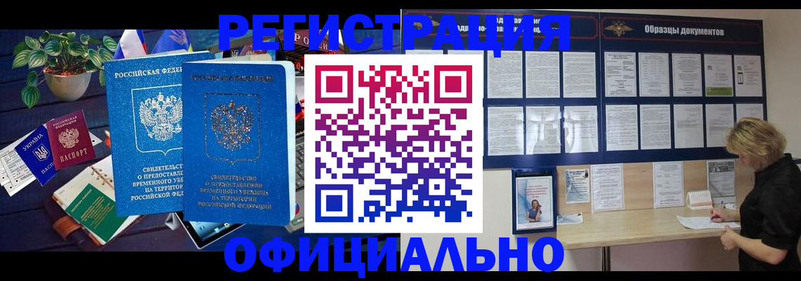 временная регистрация в Верещагино