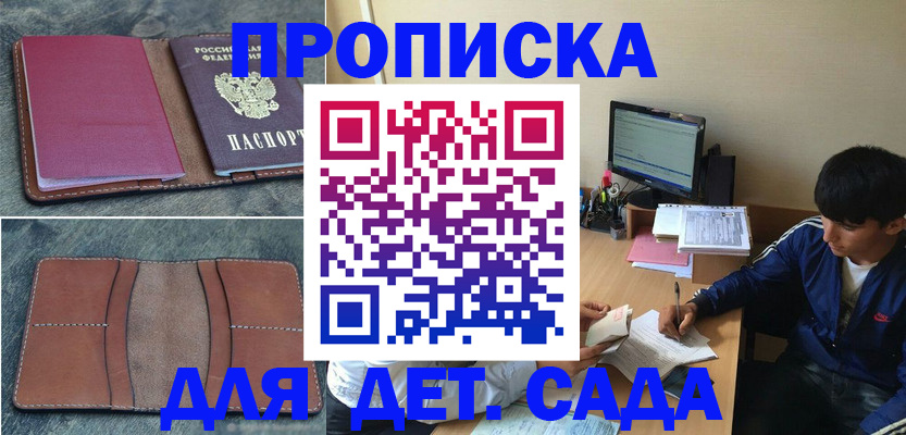регистрация для школы в Верещагино