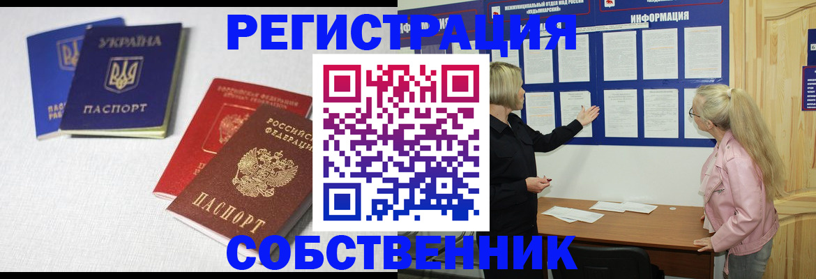 временная регистрация в Верещагино